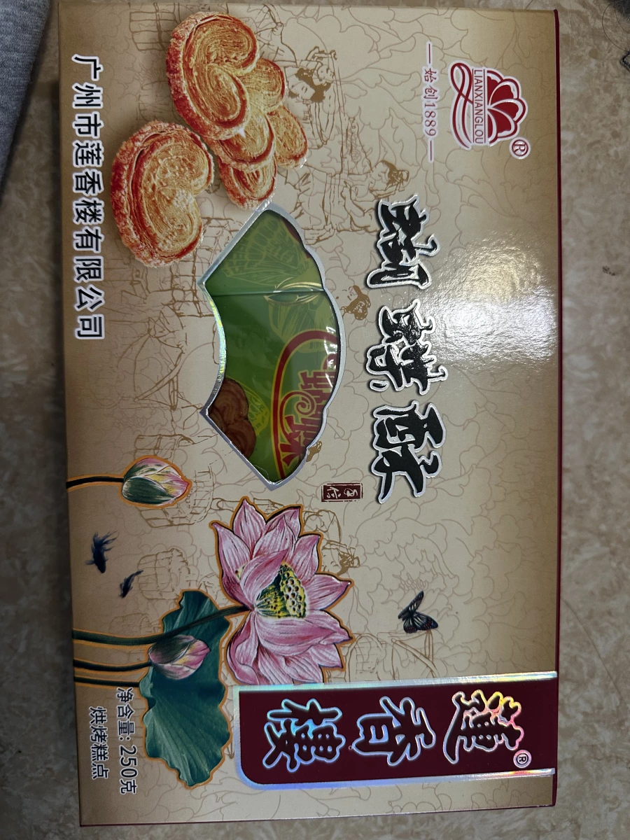 蓮香樓蝴蝶酥
