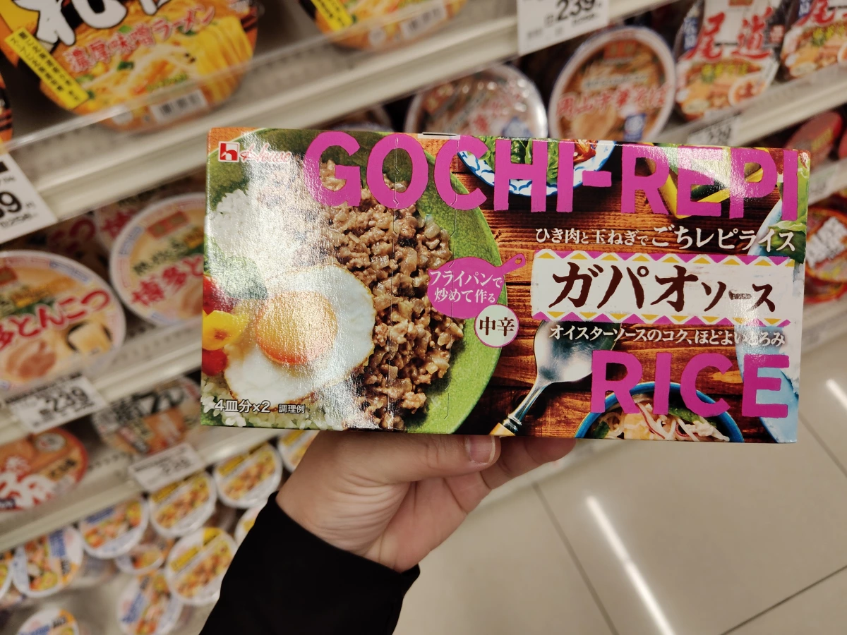 House GOCHI-REPI RICE 打拋醬料塊 (中辛)