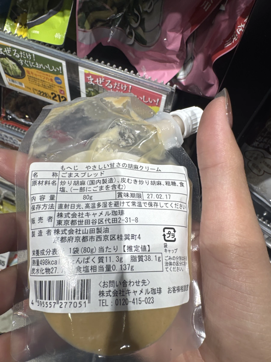 Moheji 胡麻抹醬 (もへじ やさしい甘さの胡麻クリーム)