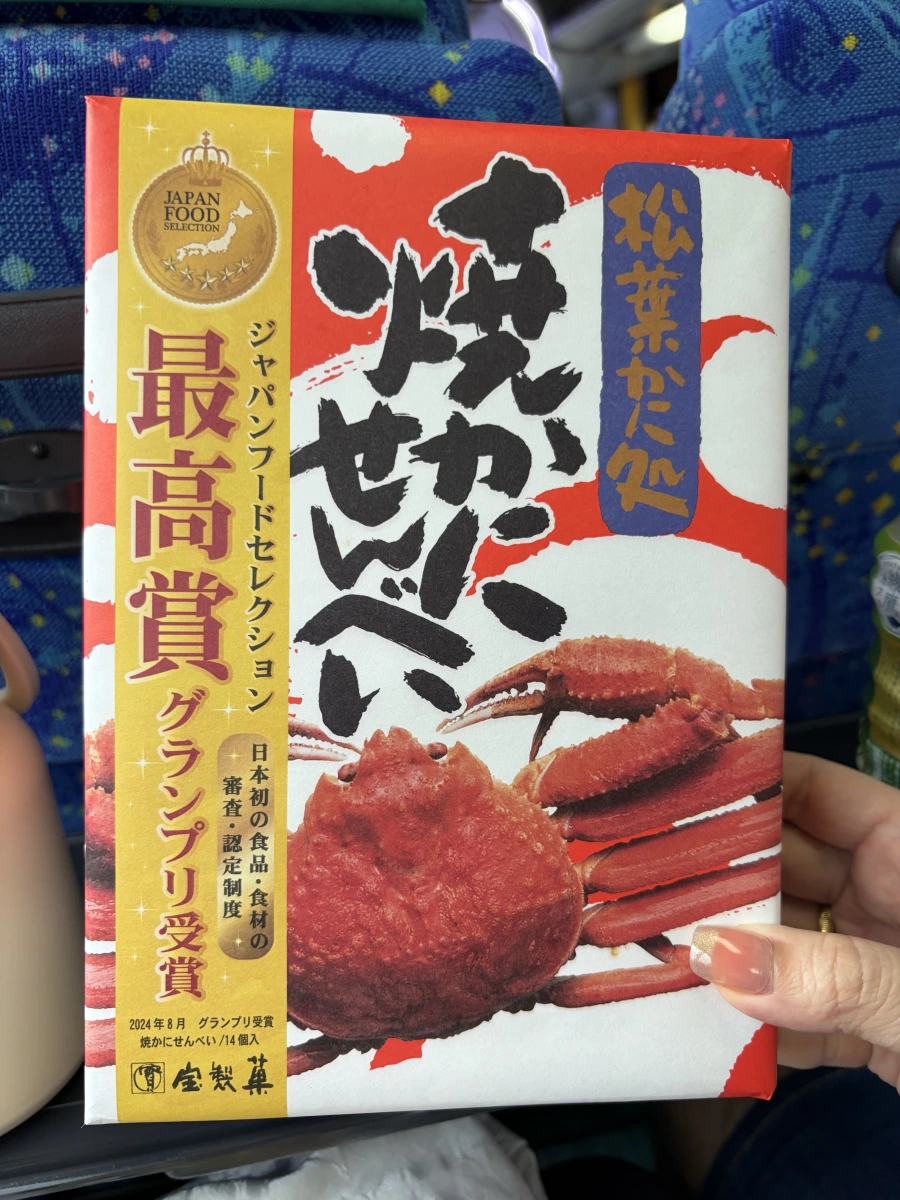寶製菓 松葉蟹燒仙貝