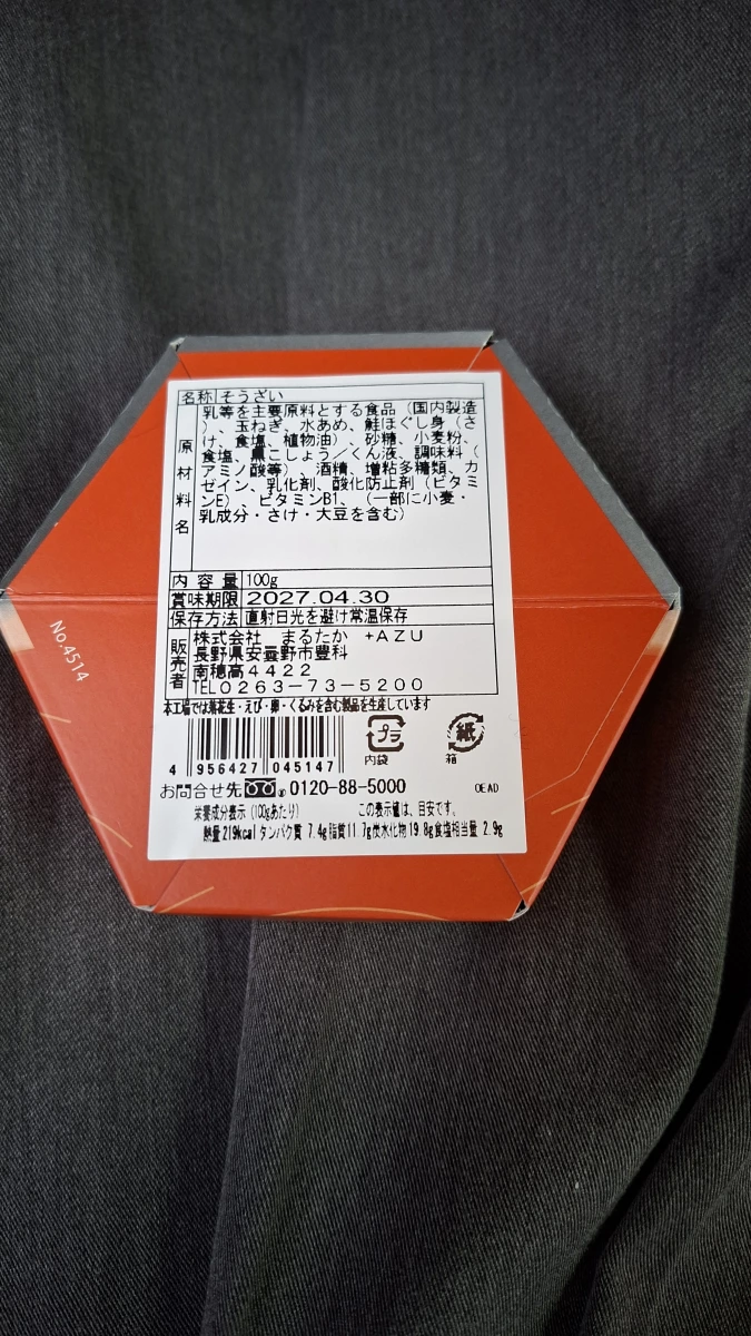 鮭魚起司燻製風味抹醬