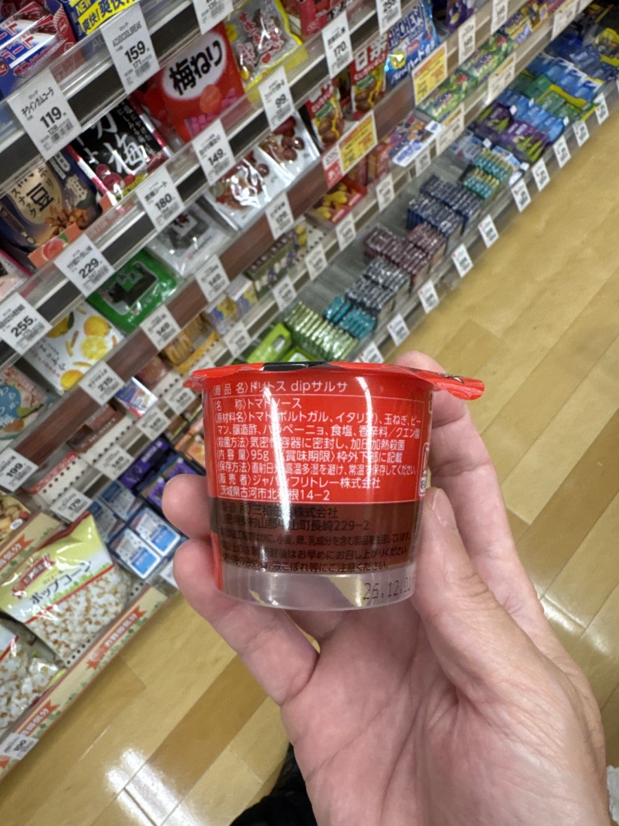 Doritos 莎莎醬 (Doritos dip サルサ)