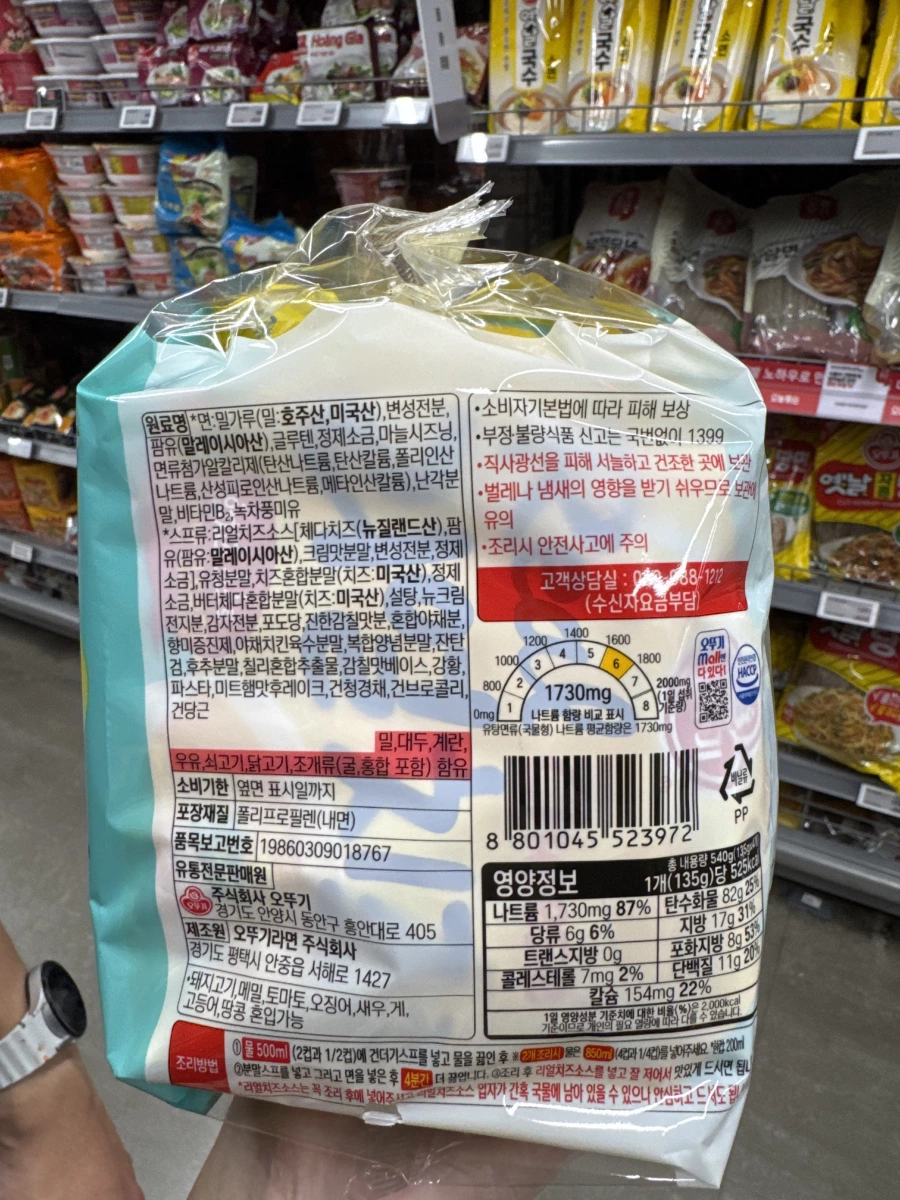 不倒翁 (Ottogi) 起司風味拉麵