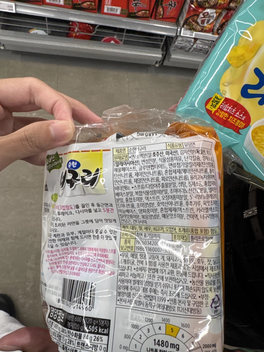 農心浣熊麵 (Neoguri) 溫和口味
