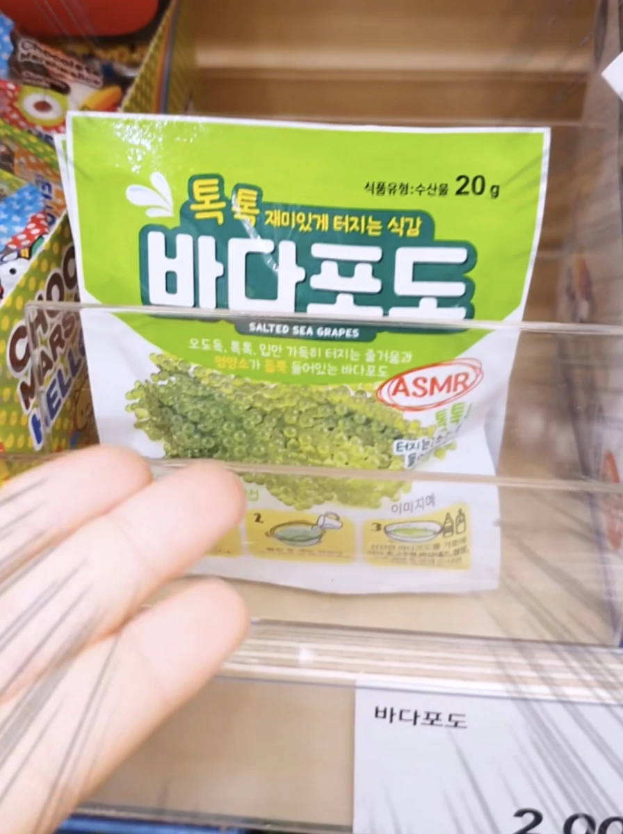 韓國鹽漬海葡萄 (Salted Sea Grapes)