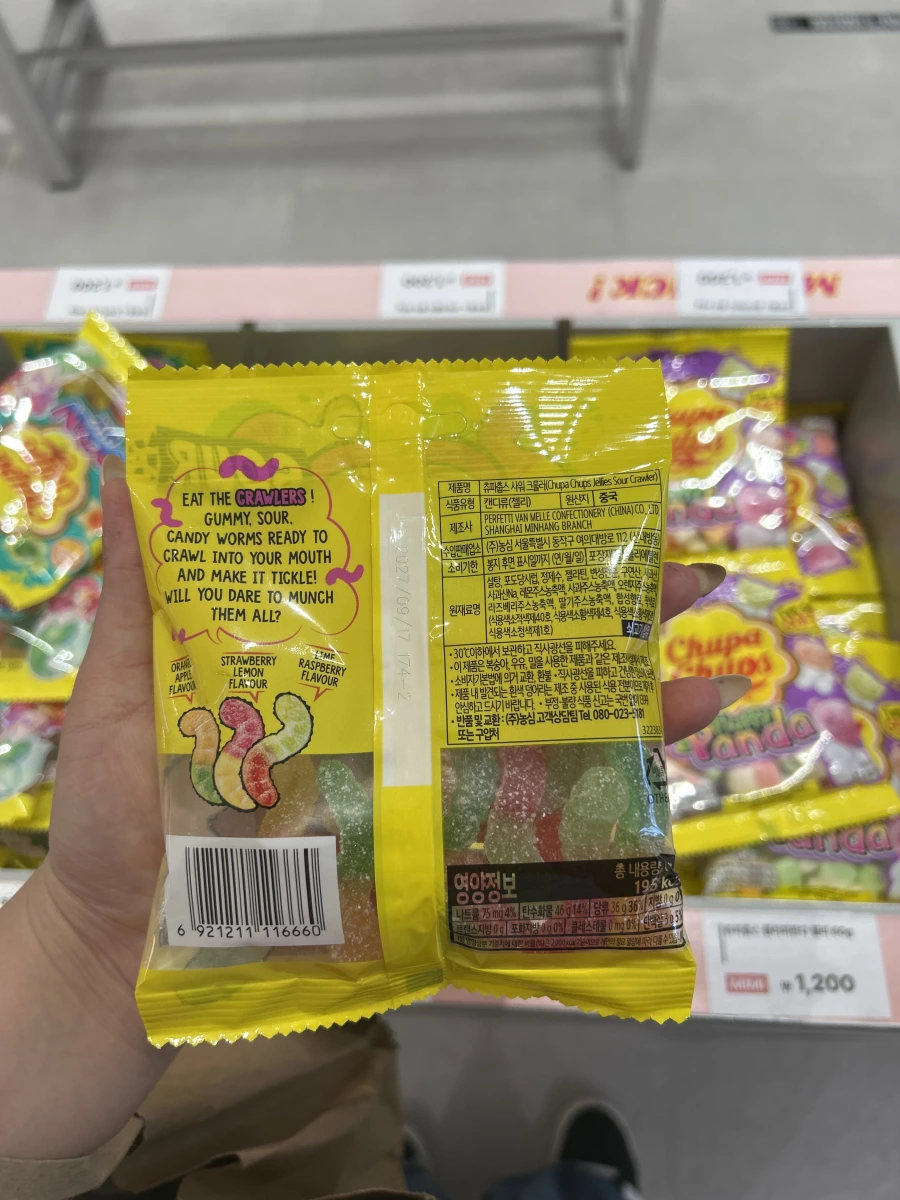 加倍佳酸味蠕蟲軟糖 (Chupa Chups Crawlers)