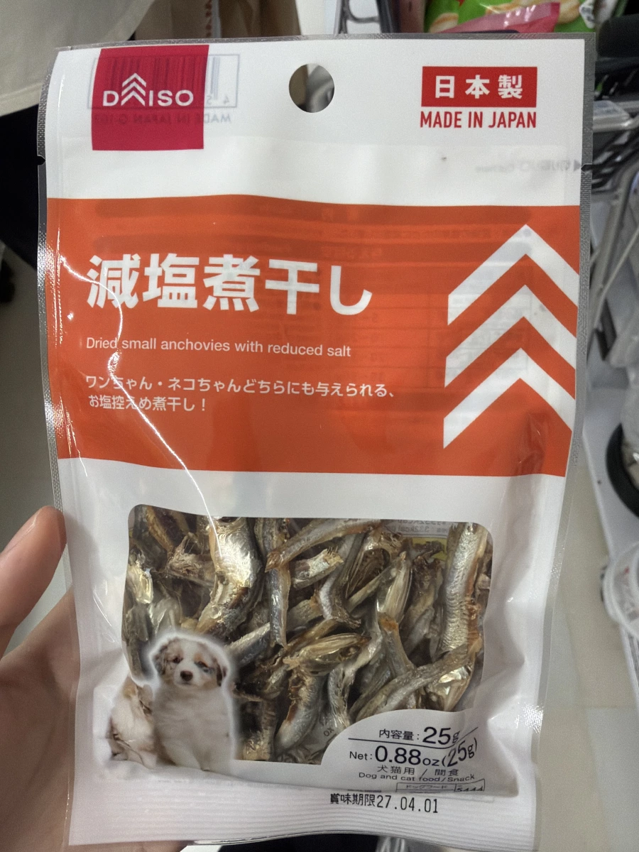 大創減鹽小魚乾寵物零食（DAISO 減塩煮干し）