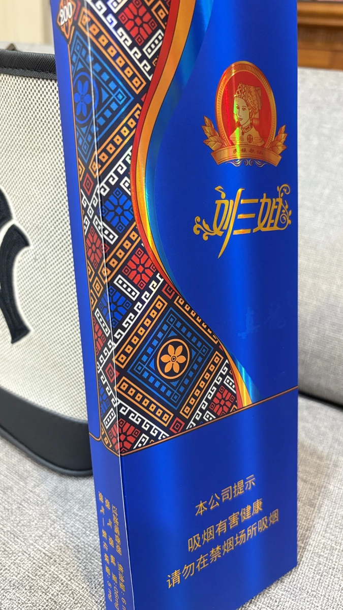 劉三姐捲菸