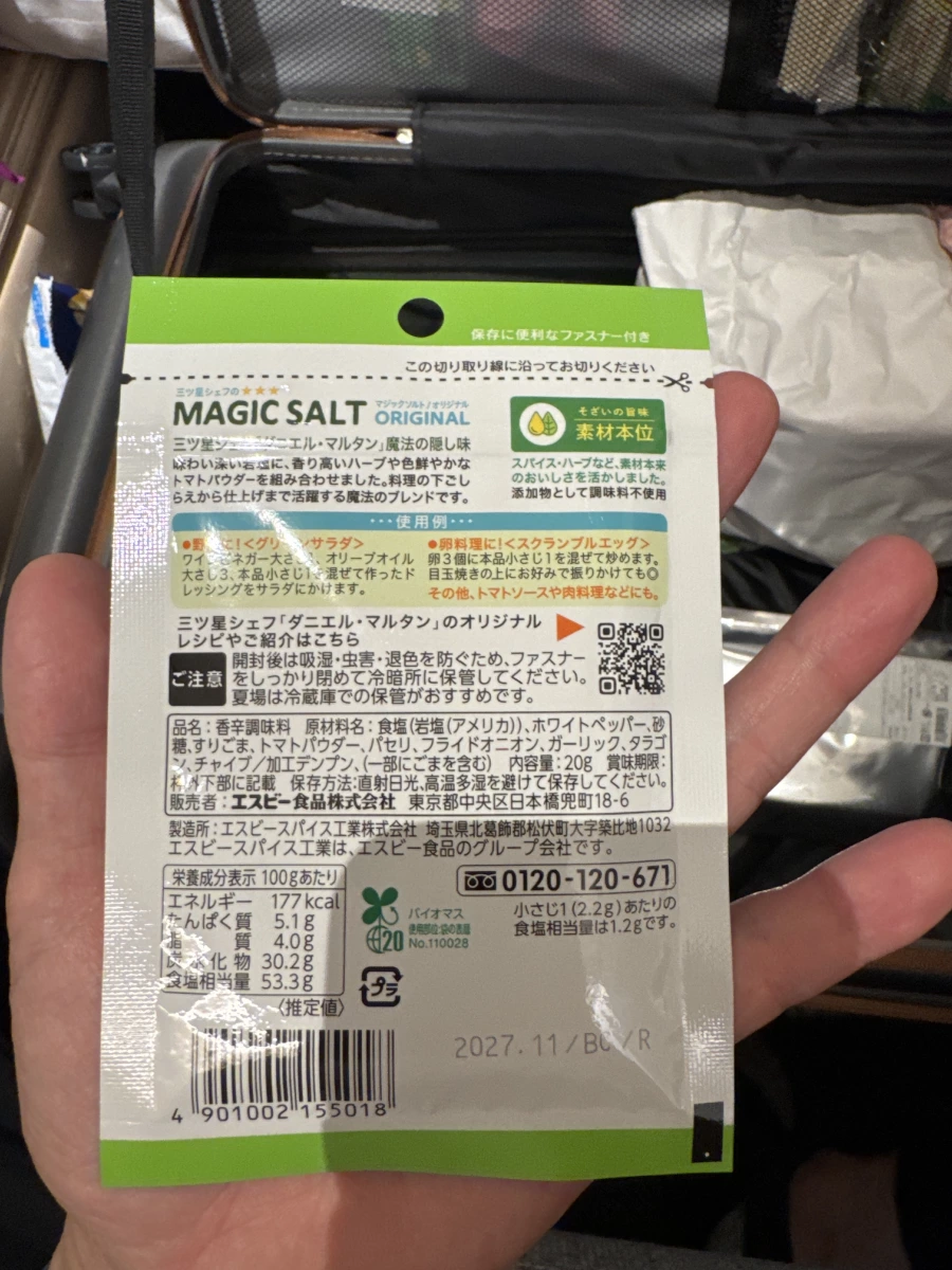 S&B Magic Salt 香草岩鹽調味料 (經典原味)
