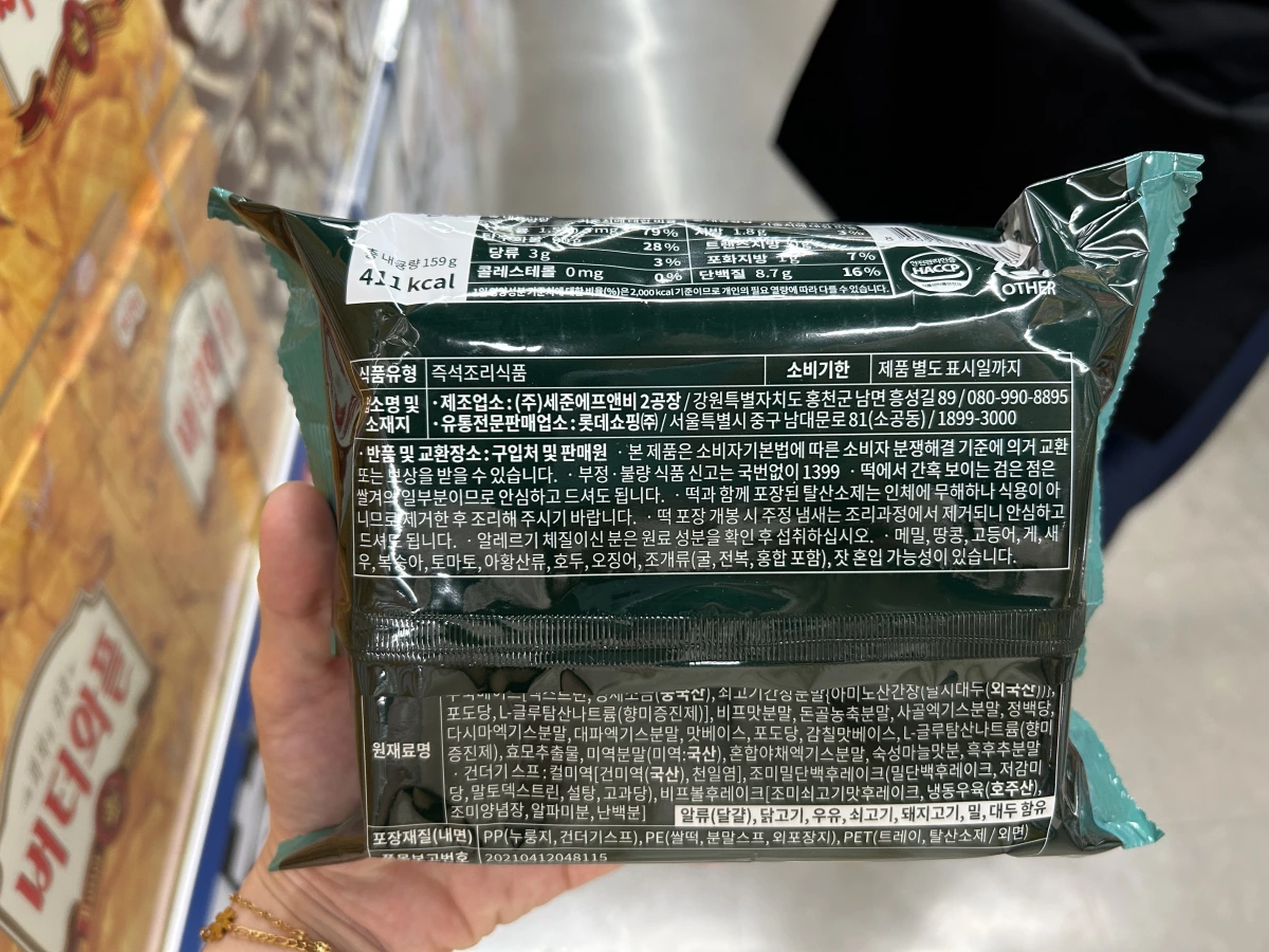 YORIHADA鍋巴海帶牛肉年糕湯