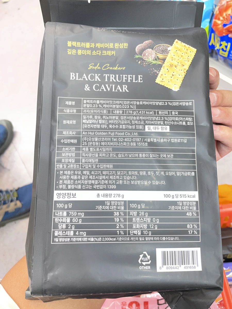 黑松露魚子醬蘇打餅乾 (Black Truffle & Caviar Soda Crackers)