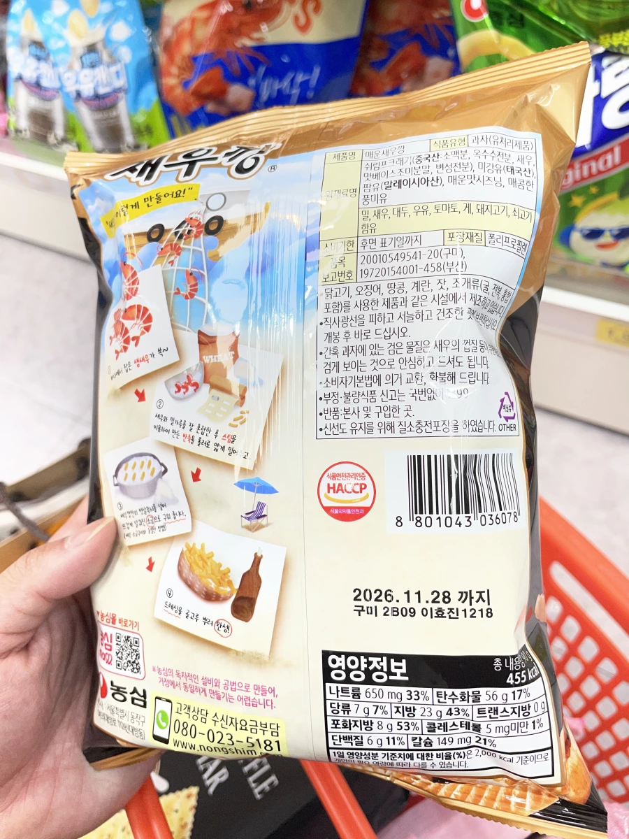 農心辣味蝦條 (Nongshim Spicy Shrimp Crackers)