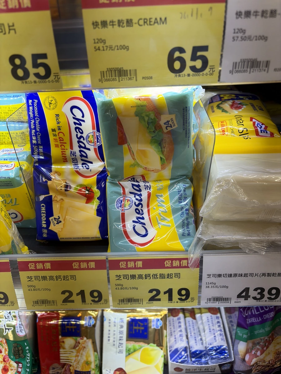 芝司樂高鈣起司片 (Cheddar)