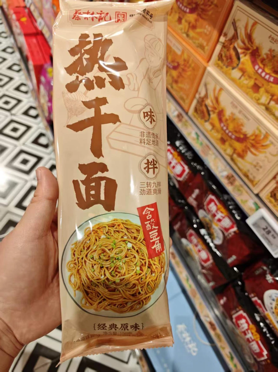 蔡林記熱乾麵（經典原味）