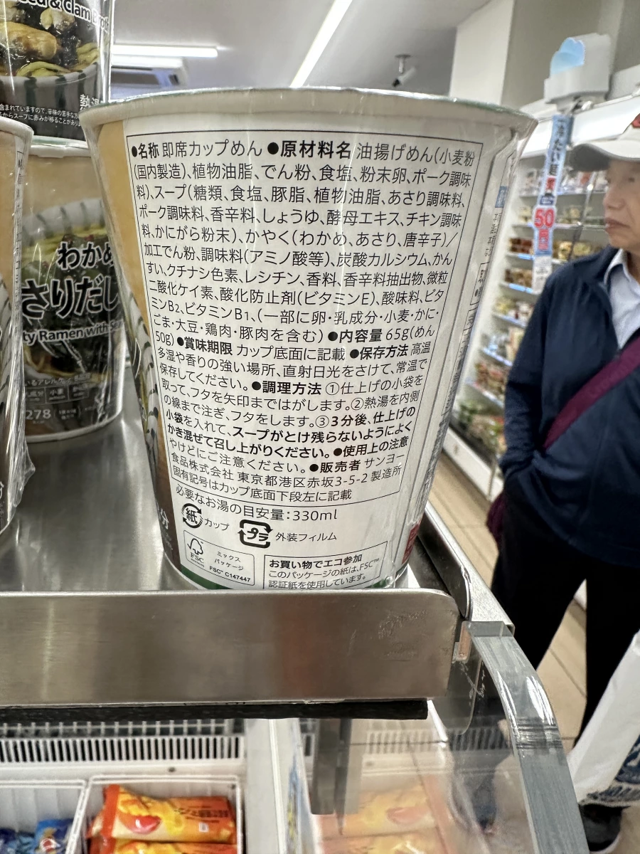 日本海鮮風味杯麵