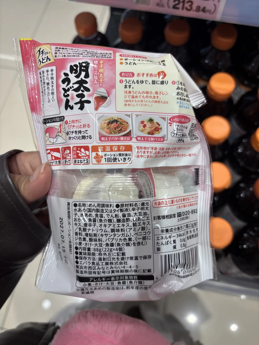 Ebara 明太子烏龍麵拌麵醬
