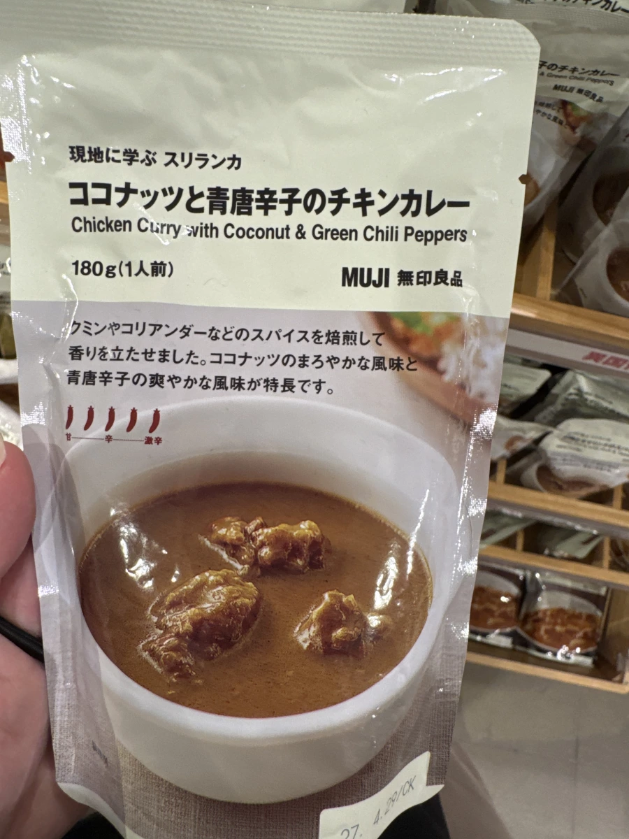 無印良品 椰奶青辣椒雞肉咖哩調理包