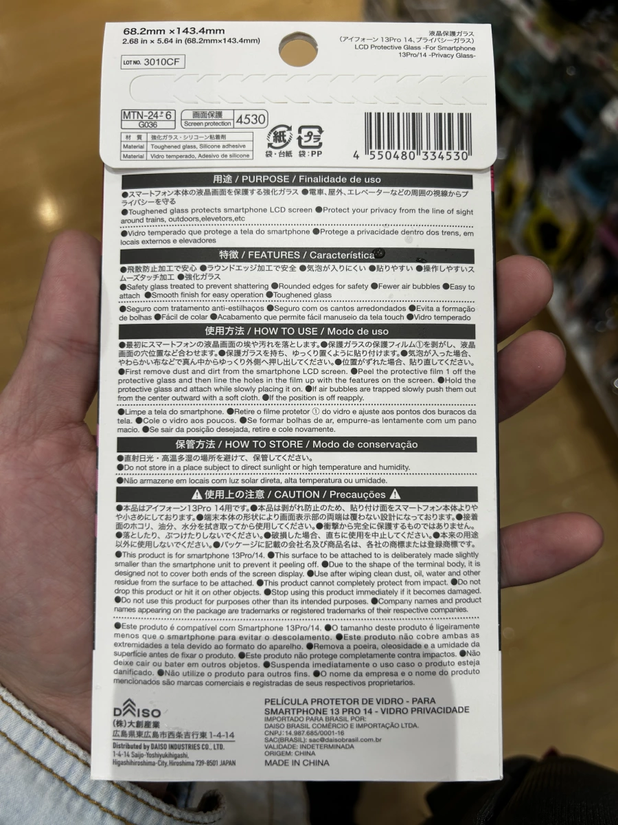 iPhone 13 Pro/14 防窺鋼化玻璃保護貼