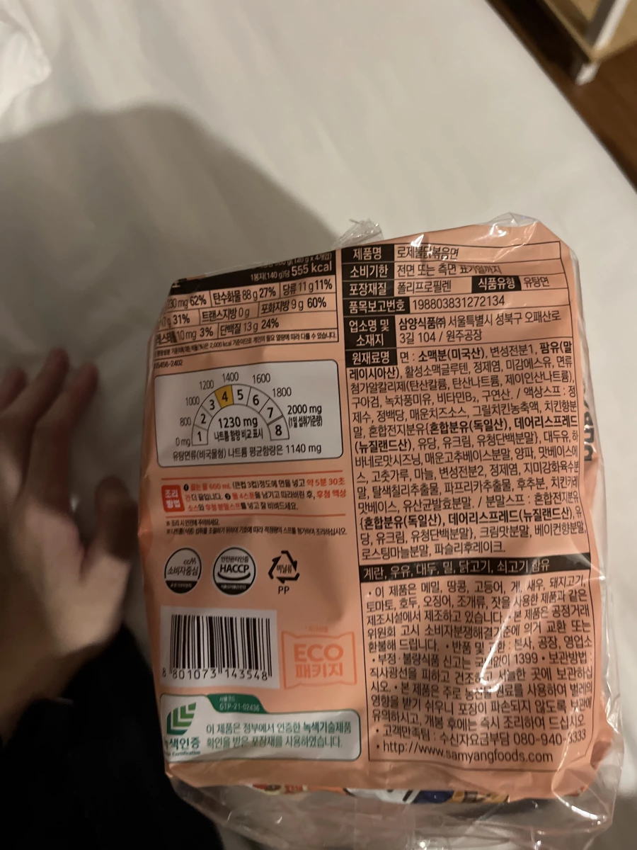 三養粉紅辣雞麵（Rosé口味）