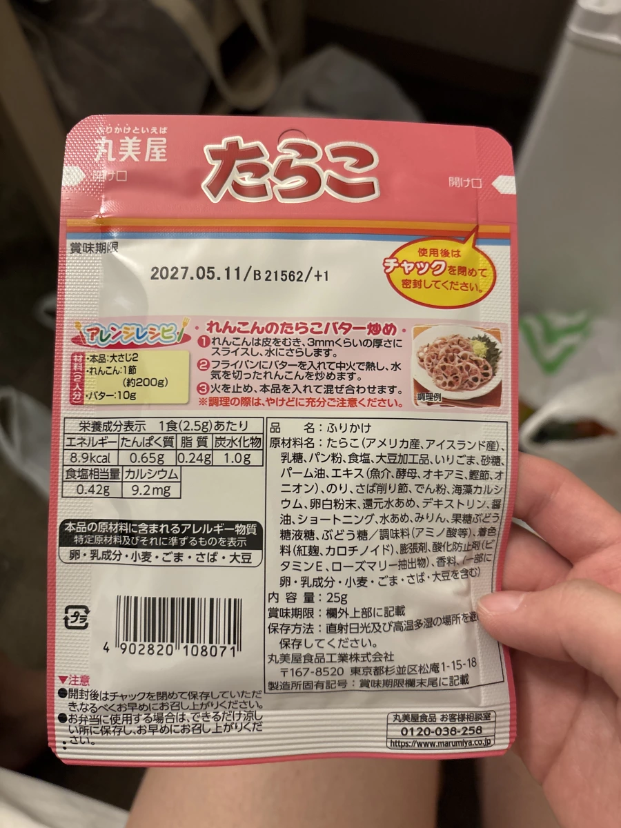 丸美屋 たらこふりかけ (鱈魚卵香鬆)