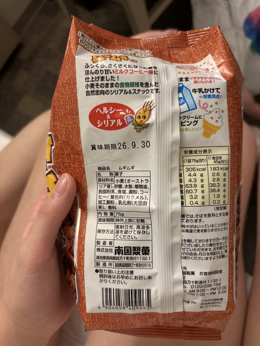 南國製菓 ムギムギ (Mugi Mugi) 咖啡小麥脆片