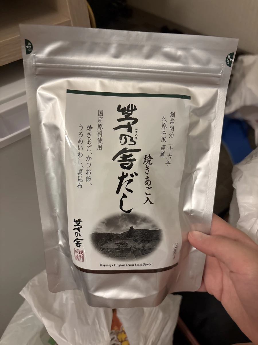 茅乃舎烤飛魚高湯包