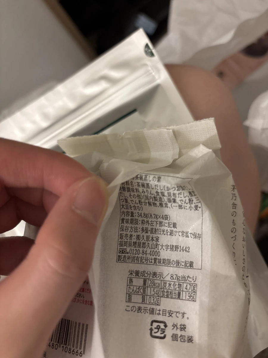 茅乃舍茶碗蒸高湯塊