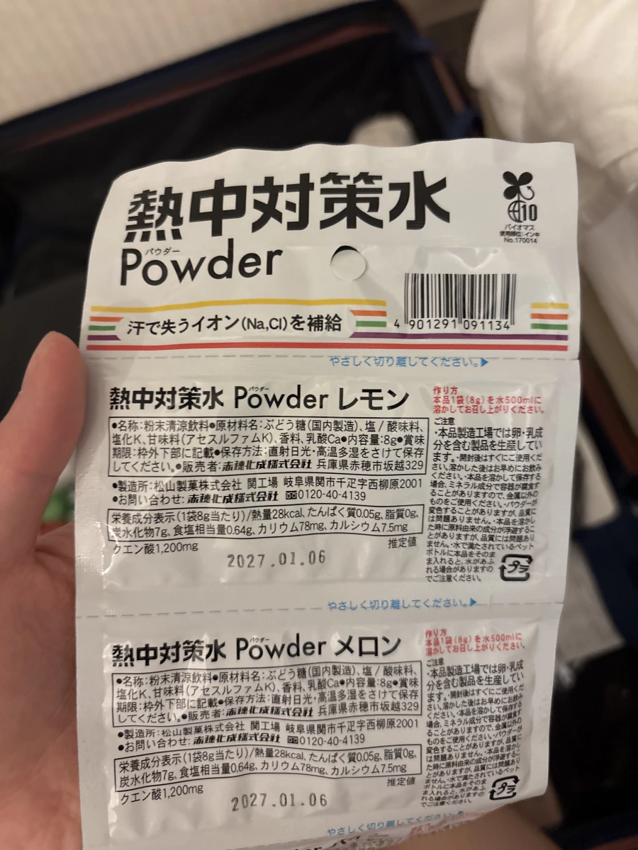 日本熱中對策水電解質補充粉