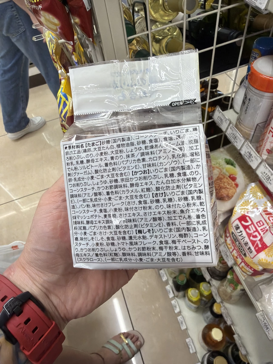 7-11 Premium 四種口味香鬆組合