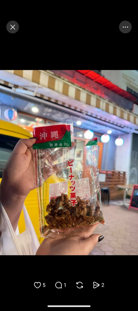 沖繩花生糖 (ピーナッツ菓子)