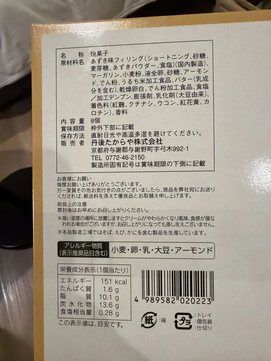 日本京都燒菓子伴手禮