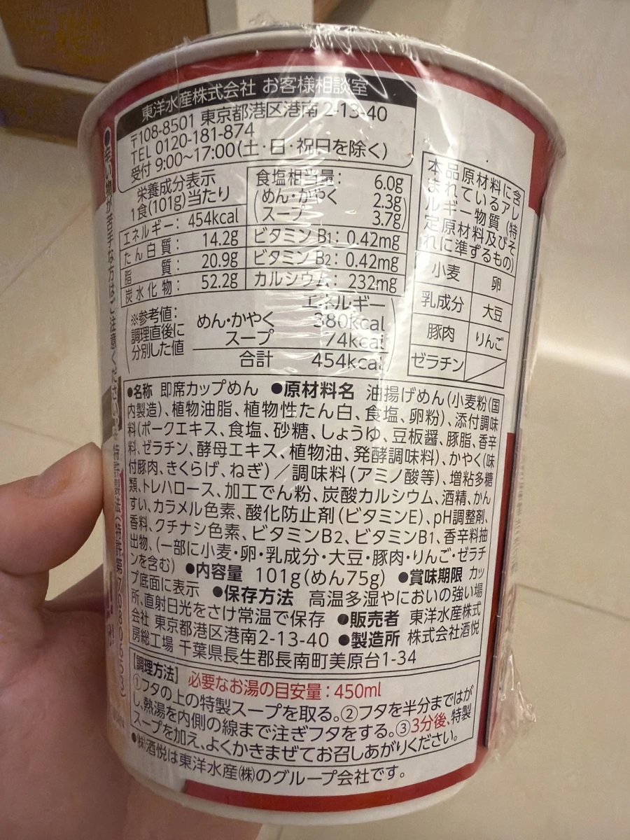 東洋水產 Maruchan x Ramen Nagi 豚王豚骨拉麵泡麵
