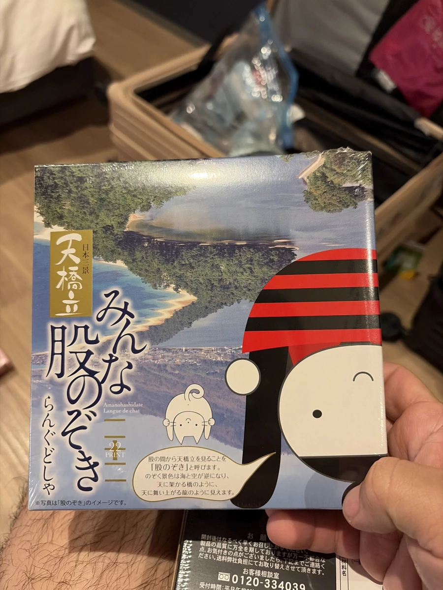 天橋立貓舌餅 (Langue de chat)