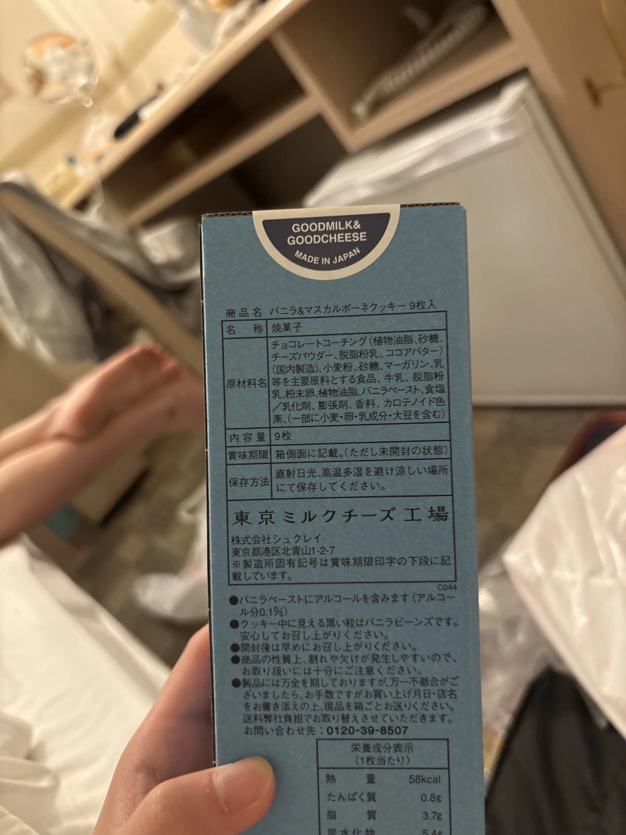 東京牛奶起司工房香草馬斯卡彭起司夾心餅乾