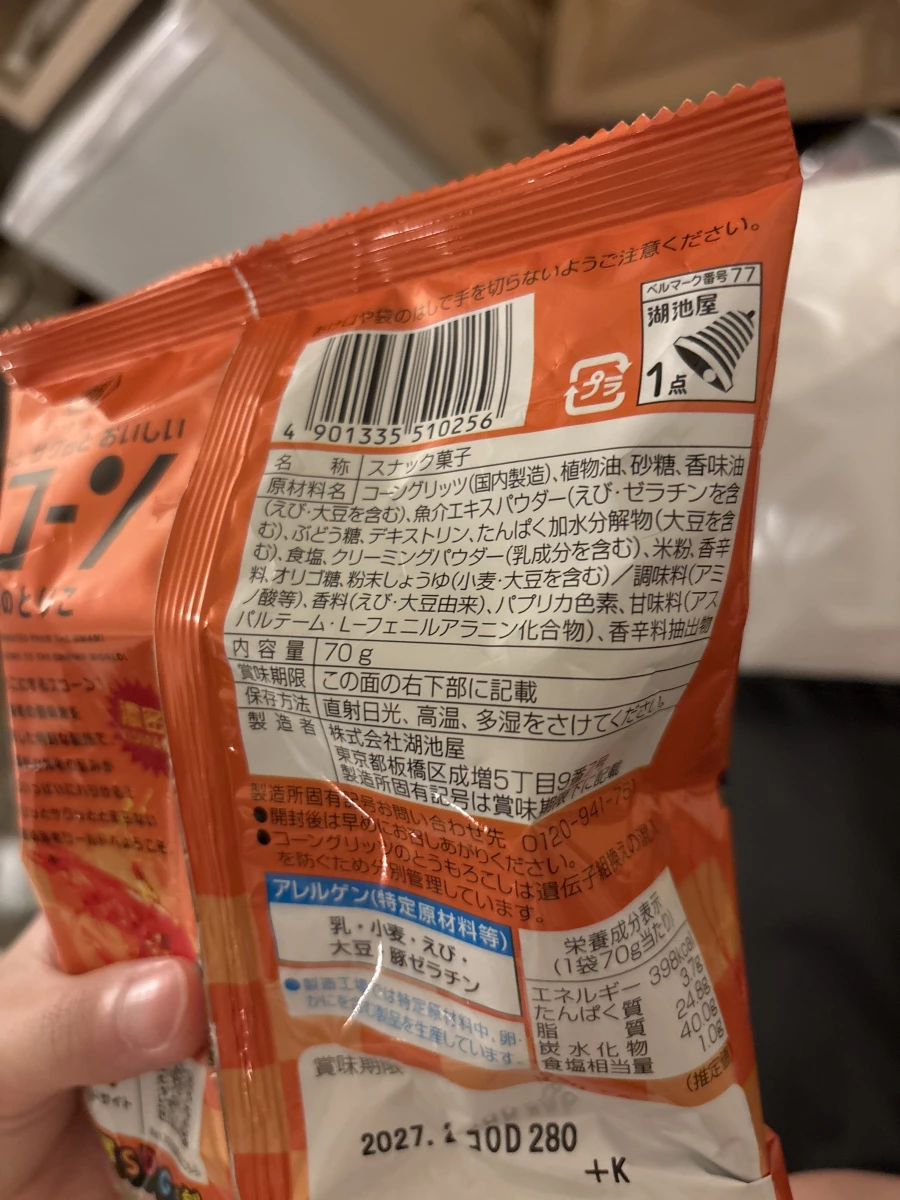 湖池屋 Scone 濃郁蝦味脆條