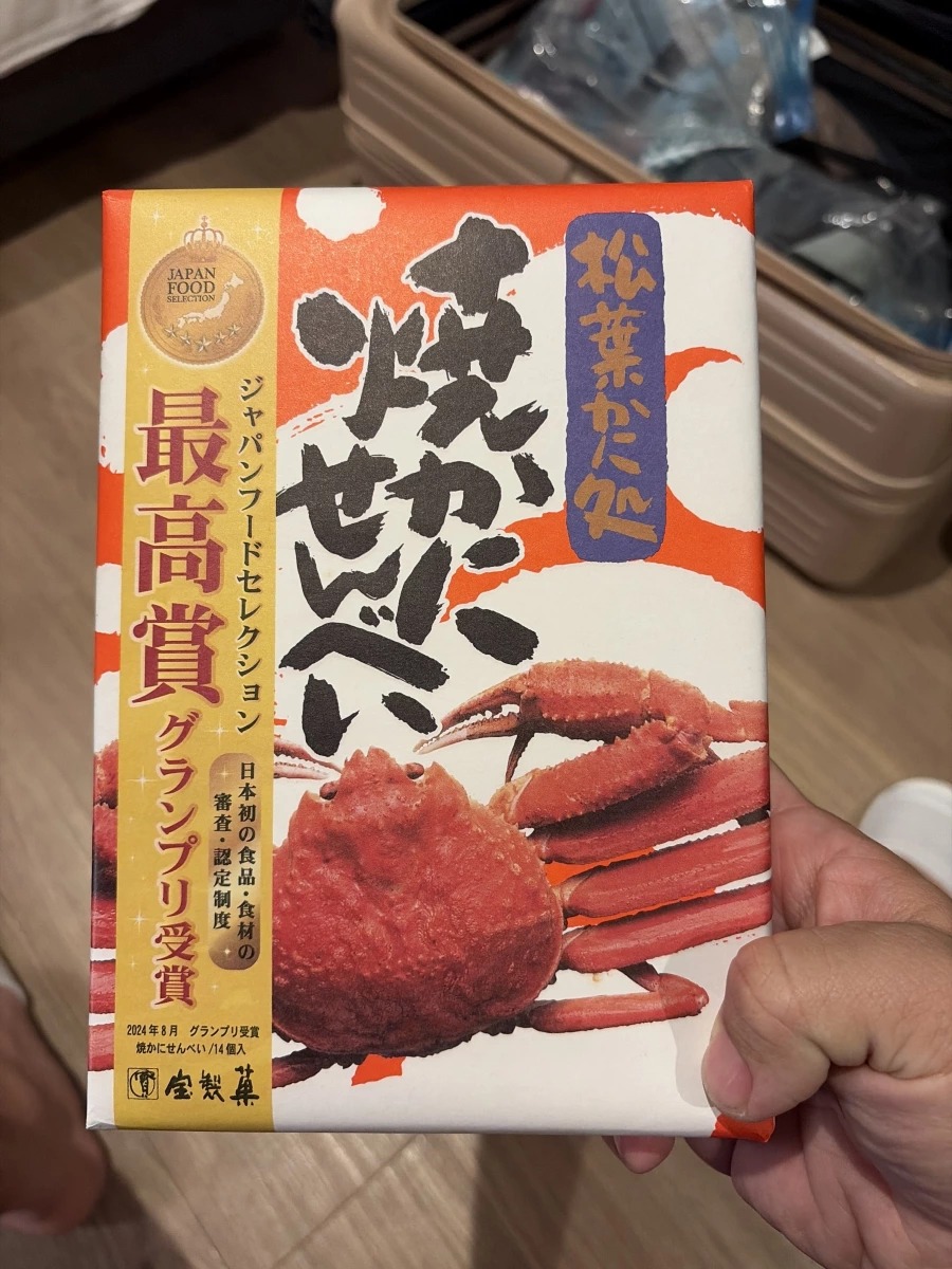 日本寶製菓松葉蟹燒煎餅