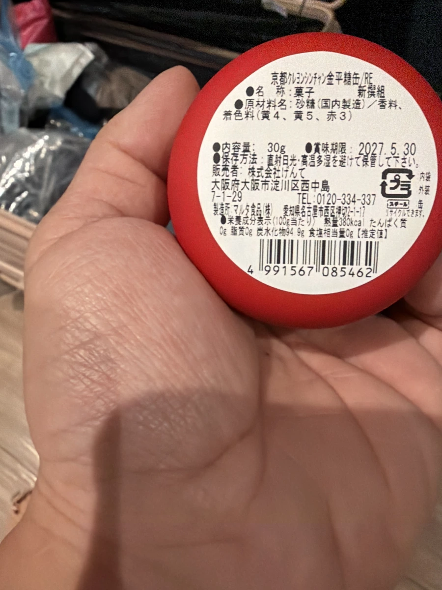 蠟筆小新金平糖罐 (京都限定)