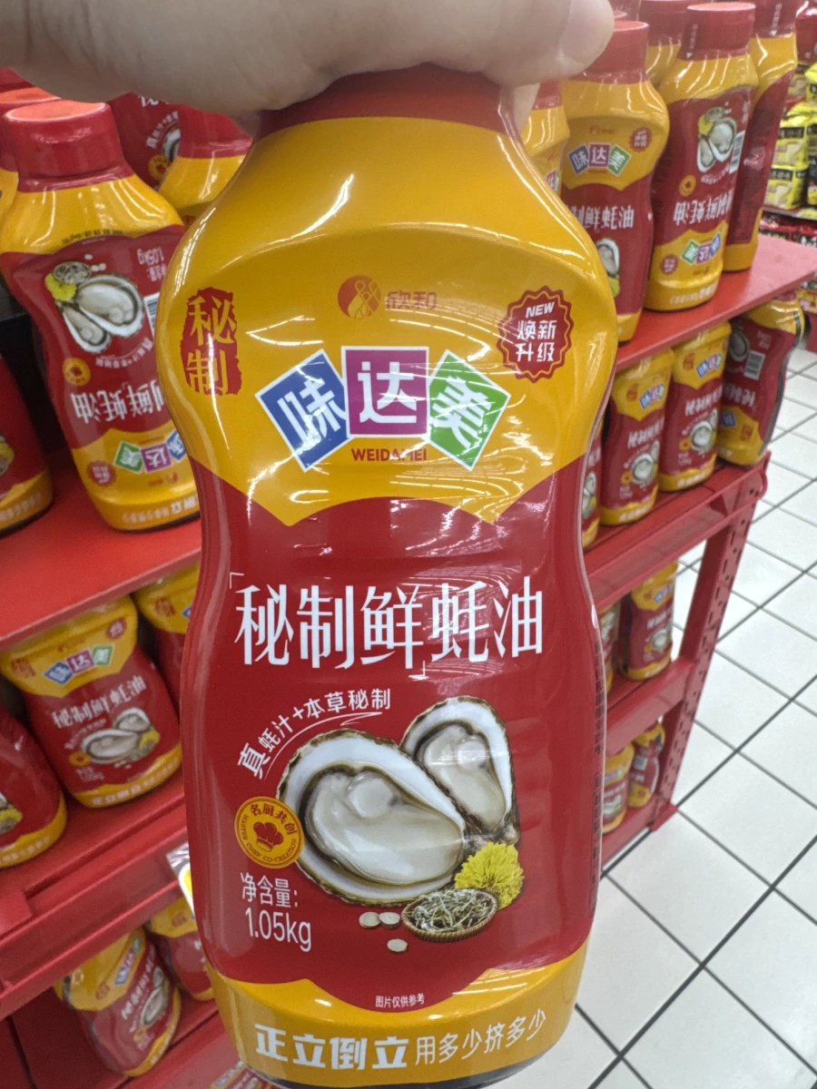 味達美秘制鮮蠔油
