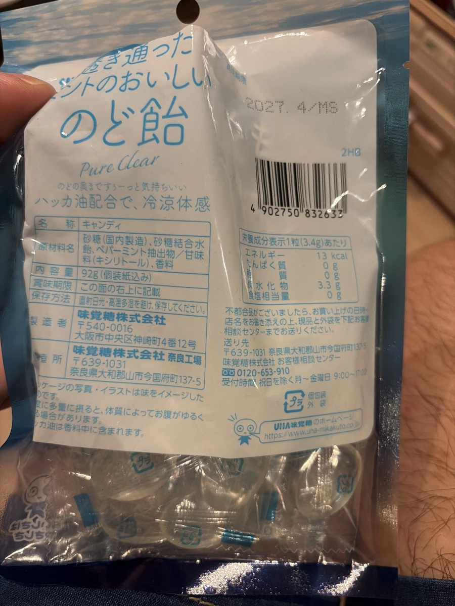 UHA味覺糖 薄荷喉糖 (Pure Clear)