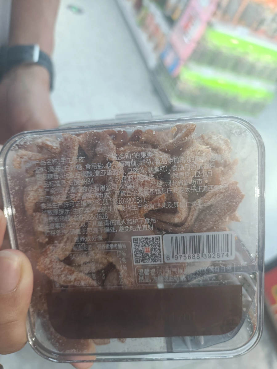 手工陳皮
