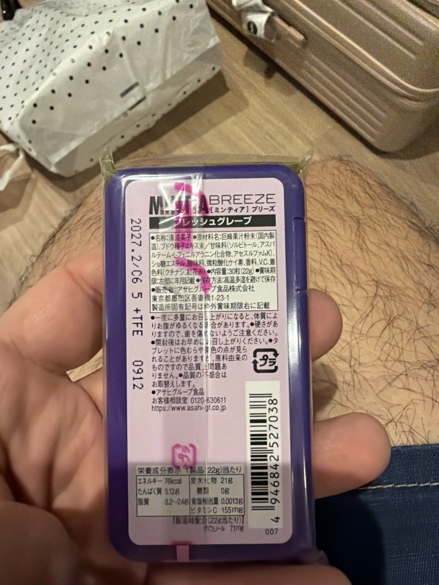 MINTIA BREEZE 葡萄口味涼糖
