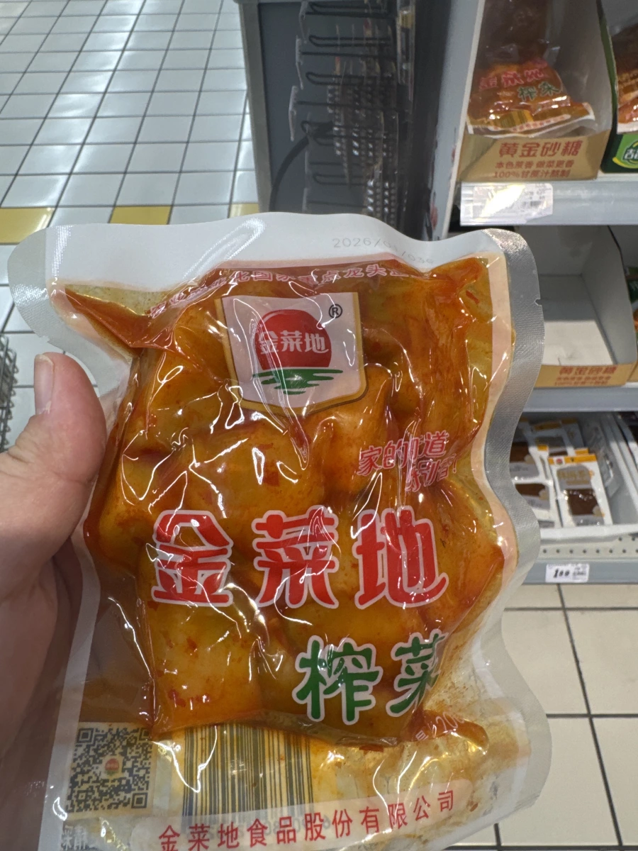 金菜地榨菜