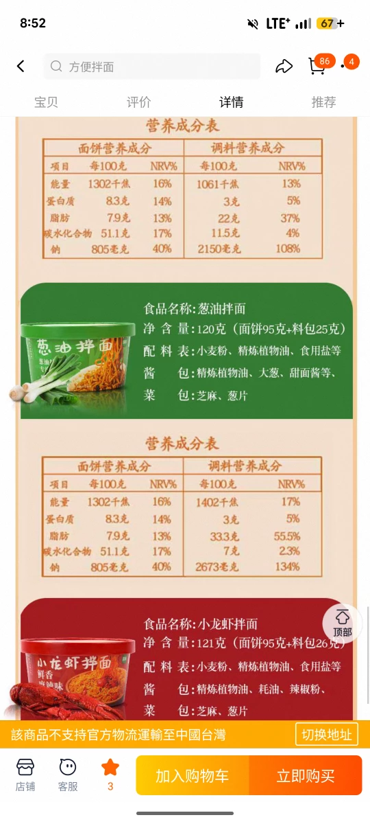 蔥油拌面、小龍蝦拌面