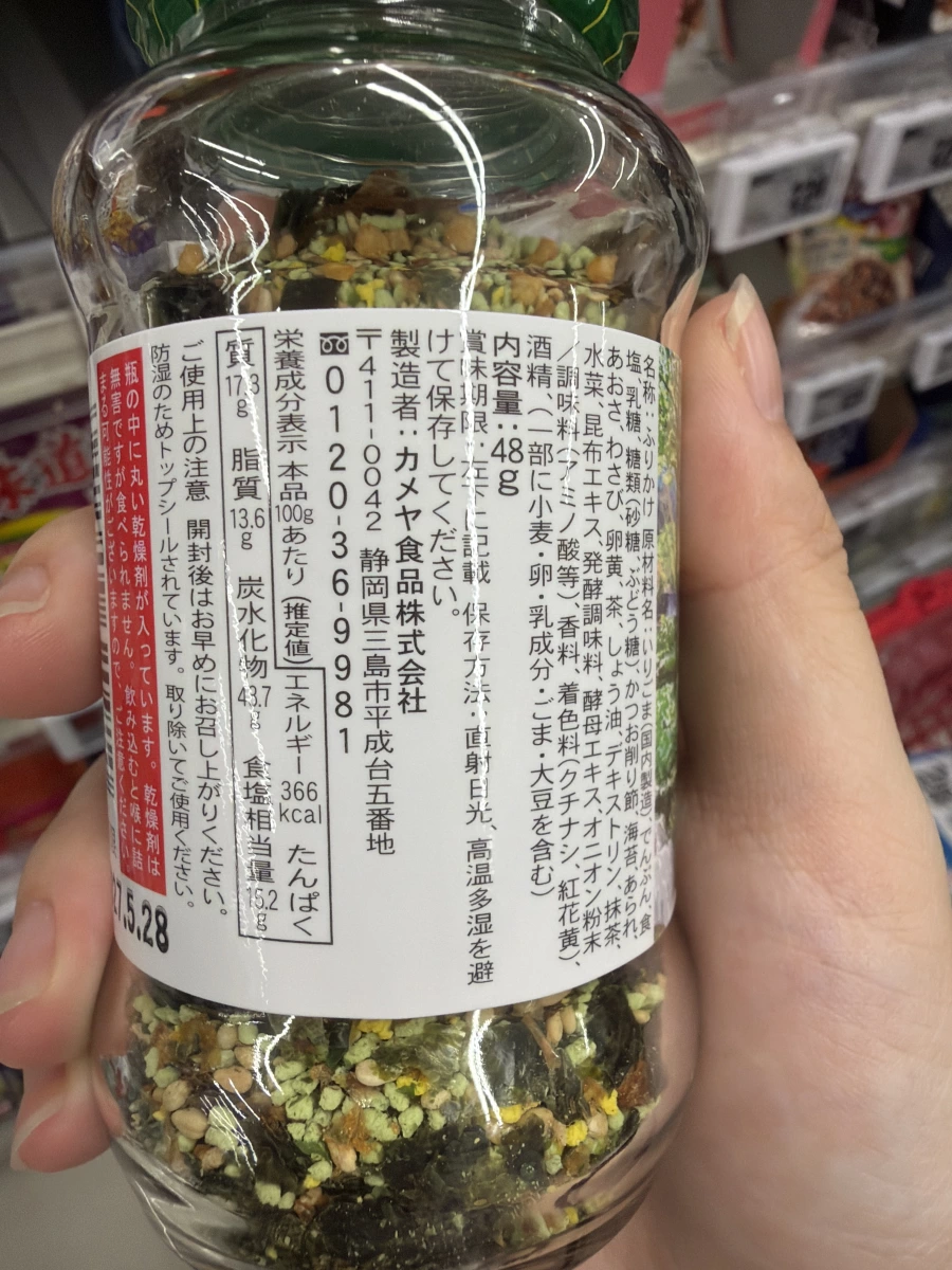 日本 Kameya 山葵風味香鬆 (ふりかけ)