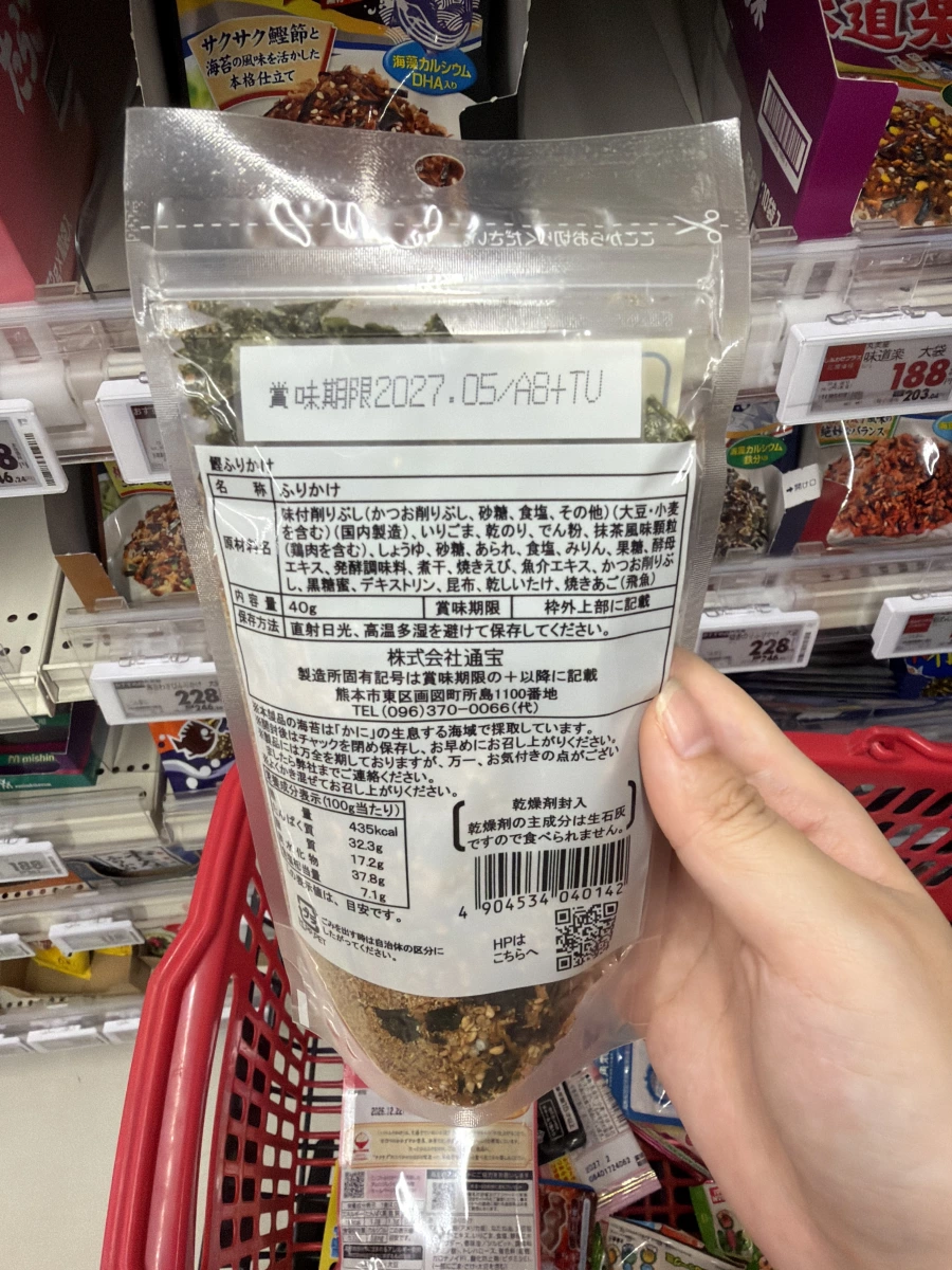 通寶鰹魚海苔香鬆 (含雞肉成分)