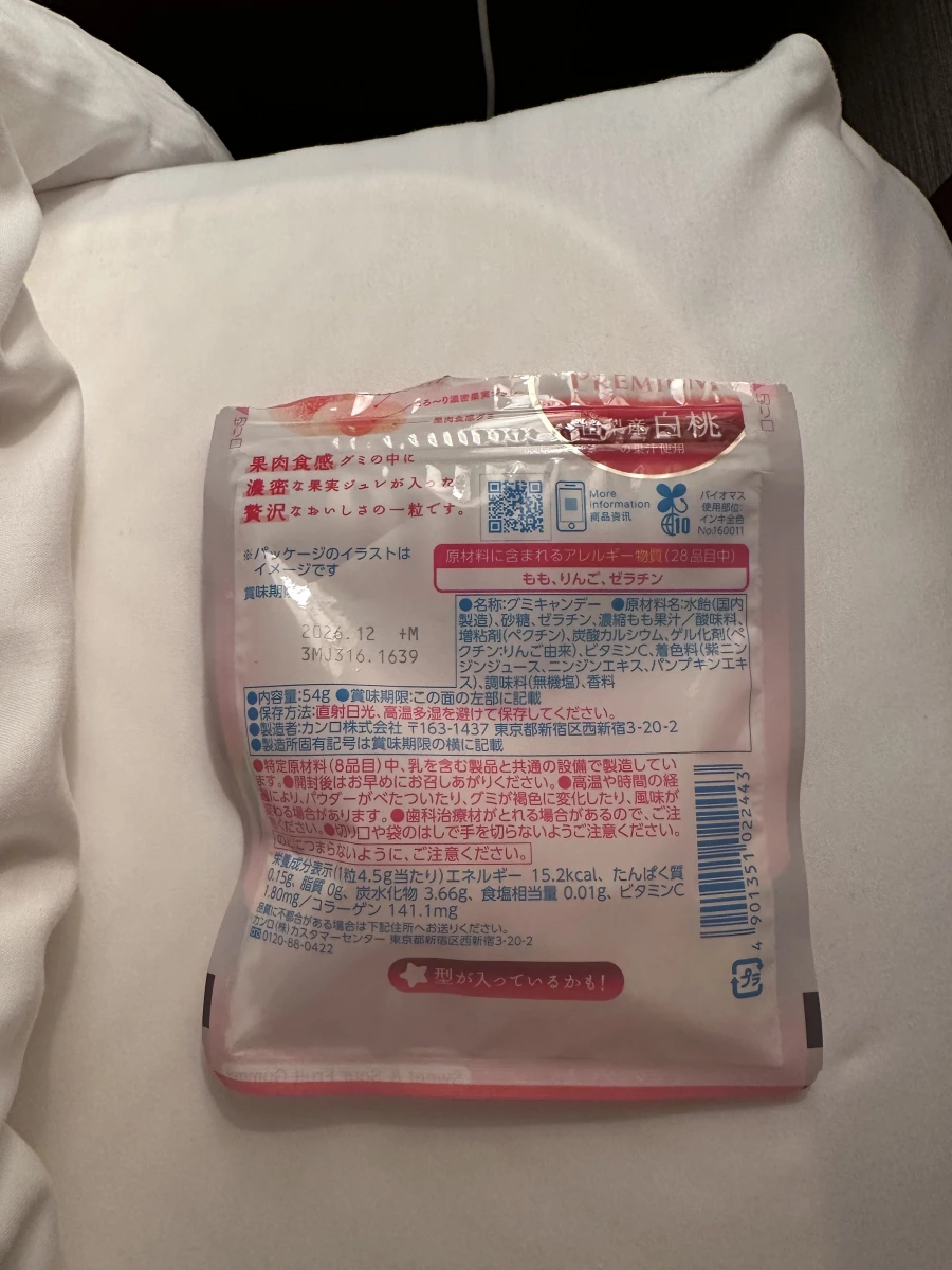Kanro Puré Premium 白桃軟糖