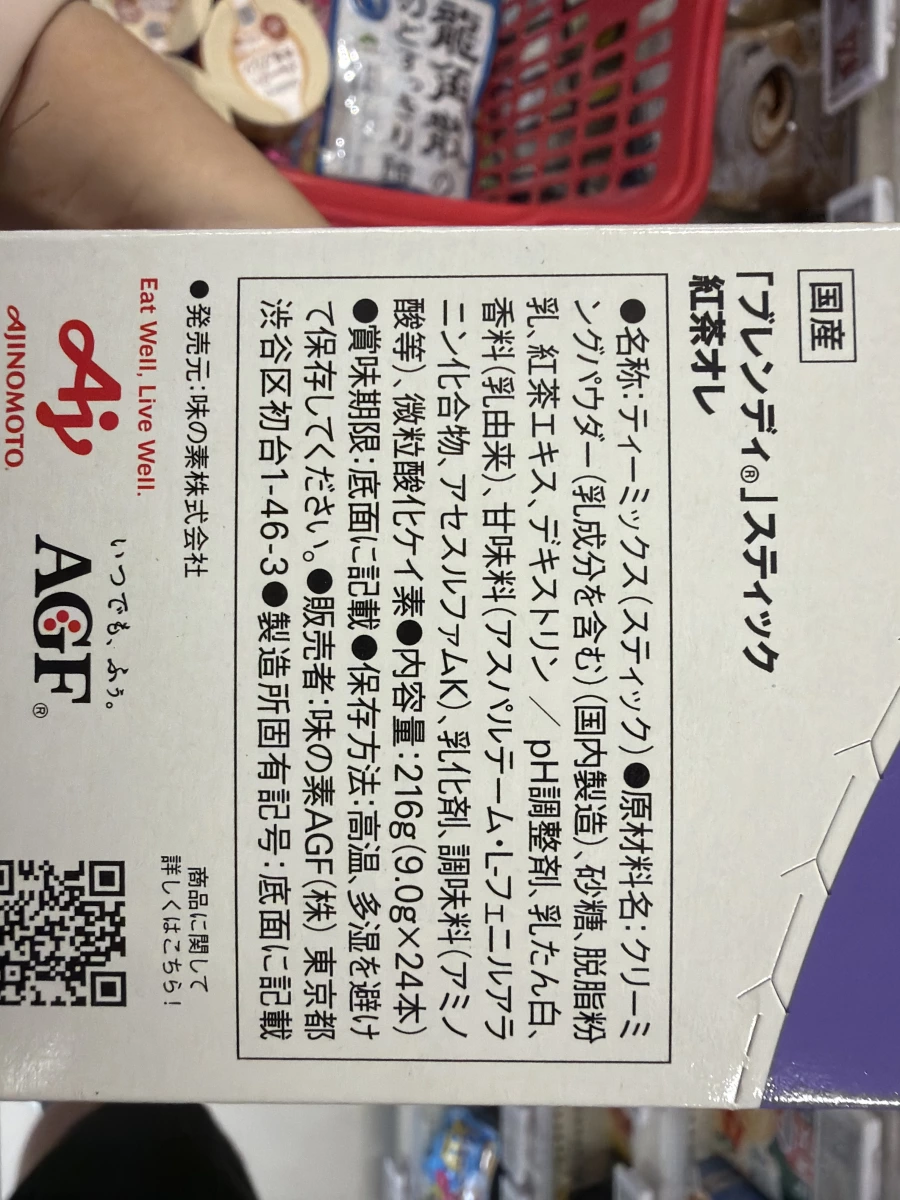 AGF Blendy stick 紅茶オレ (皇家奶茶沖泡包)