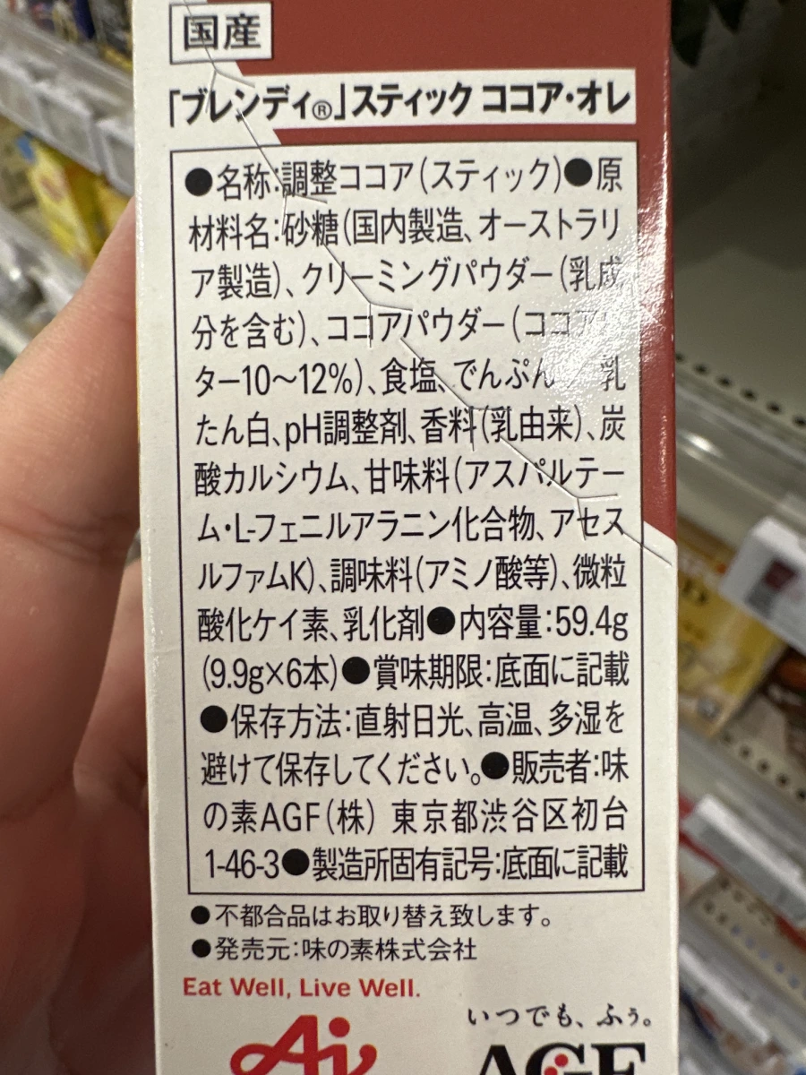 AGF Blendy Stick 可可歐蕾