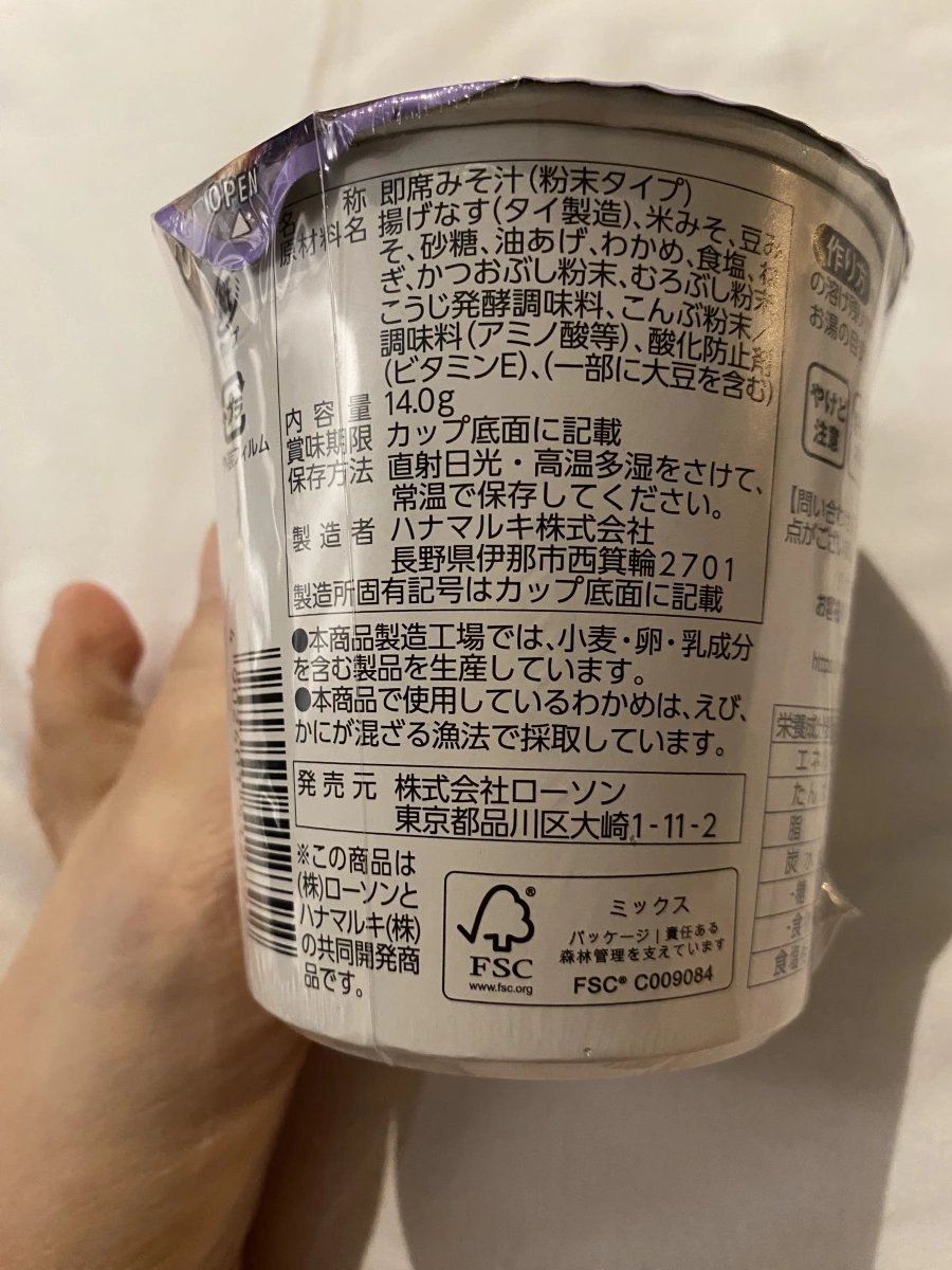Lawson 即食味噌湯（粉末型）