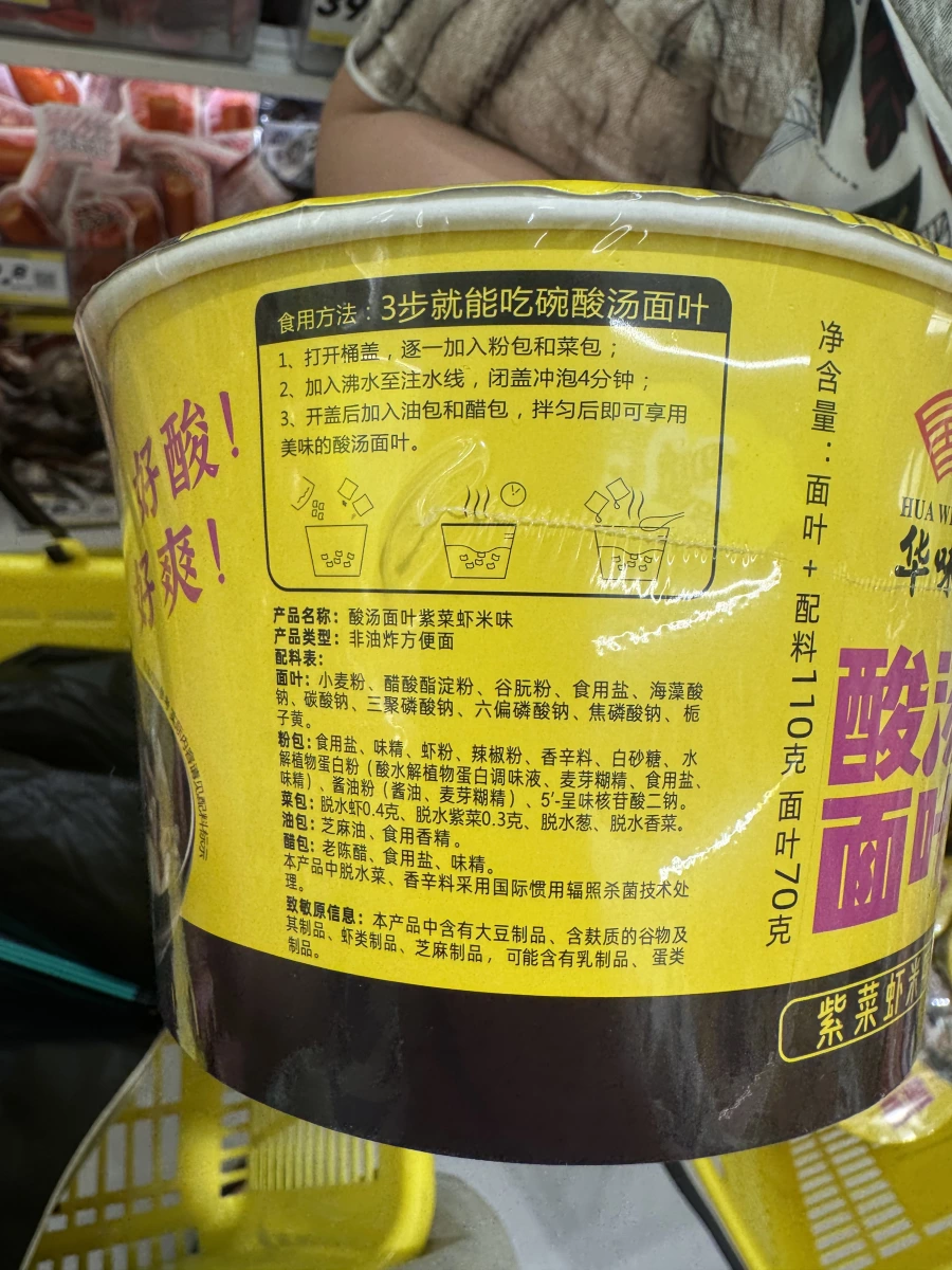 華味坊酸湯麵葉（紫菜蝦米味）